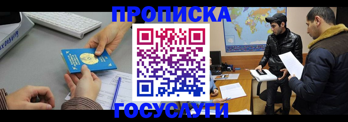 временная регистрация в Жирновске