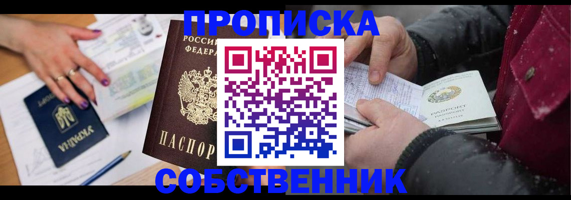 прописка регистрация в Жирновске