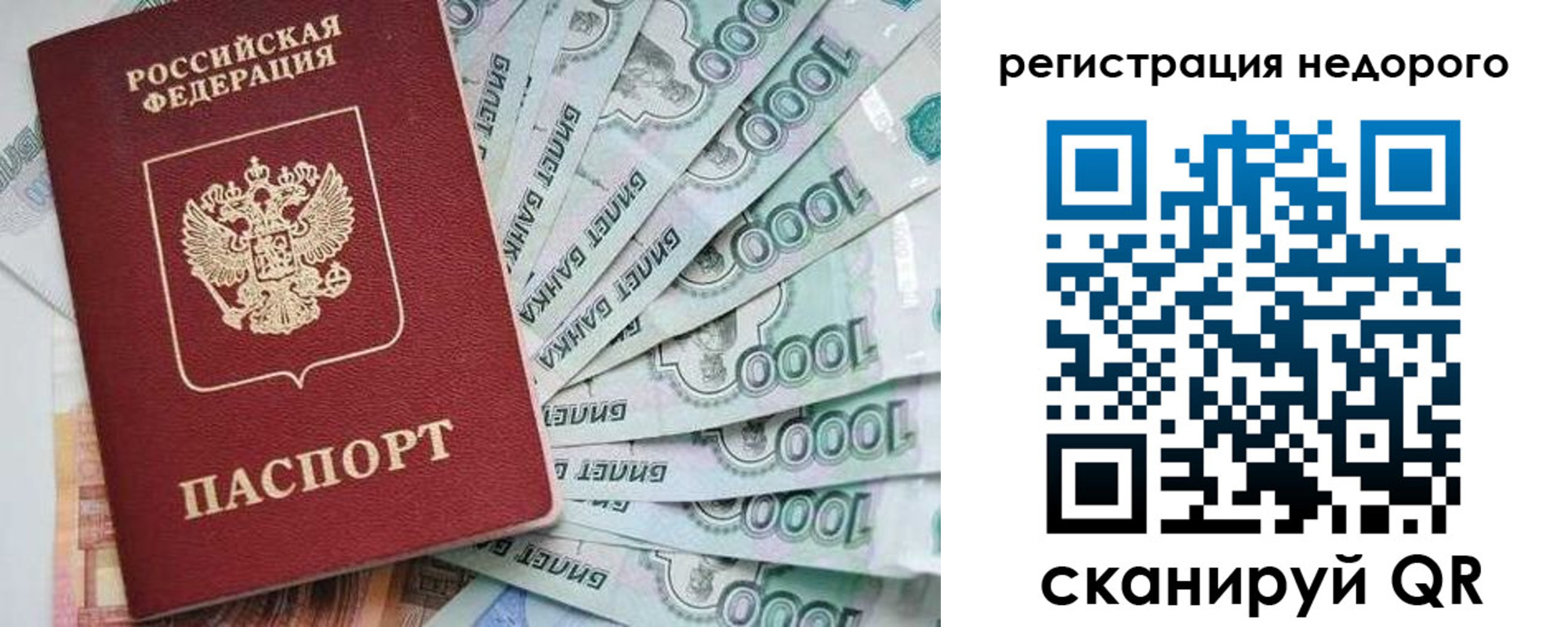 временная регистрация в квартире в Жирновске