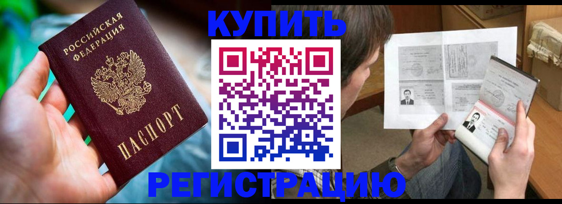 временная регистрация собственник в Жирновске