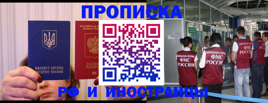 временная регистрация для всех в Жирновске