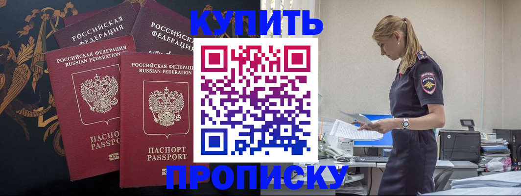 прописка для военкомата в Жирновске