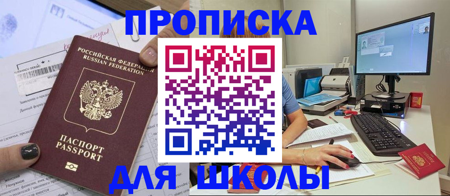прописка поиск в Жирновске