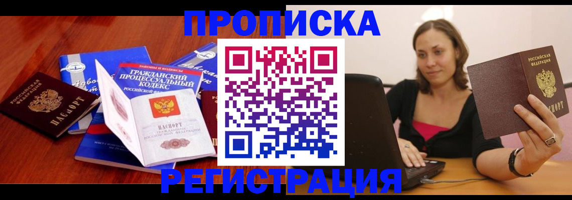 где прописаться в Жирновске