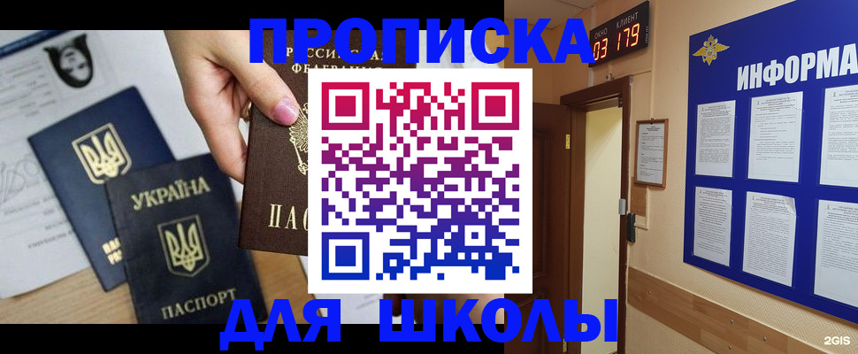 временная регистрация собственник в Жирновске