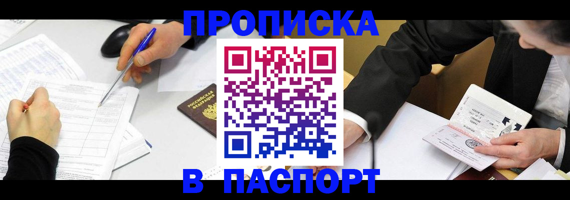 временная регистрация госуслуги в Жирновске