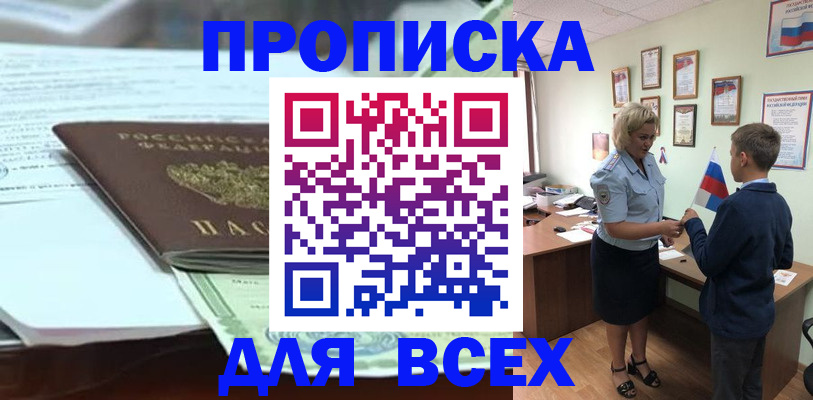прописка паспорт в Жирновске