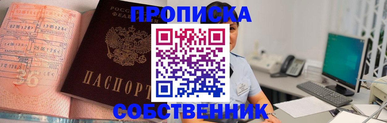 временная регистрация в Жирновске