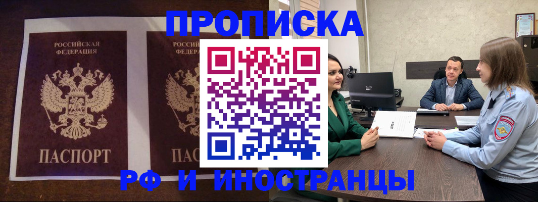 прописка для кредита в Жирновске